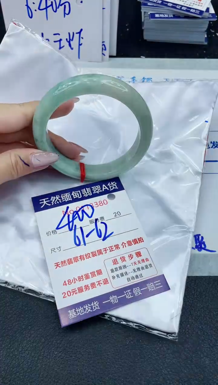 【闪购商品】翡翠手镯未镶嵌666666666