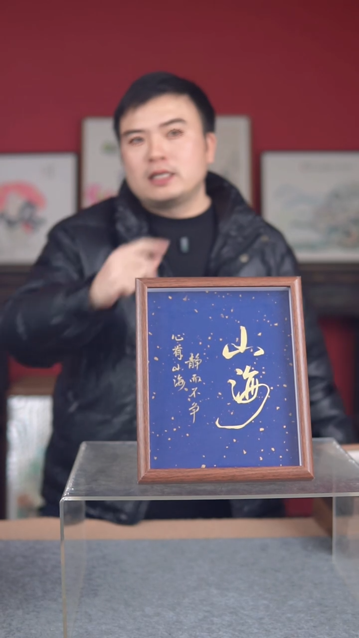 国画纯手绘纯手写-带框尺寸23*28