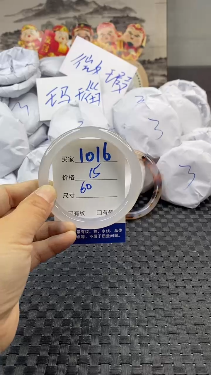 玛瑙/玉髓手镯未镶嵌1016