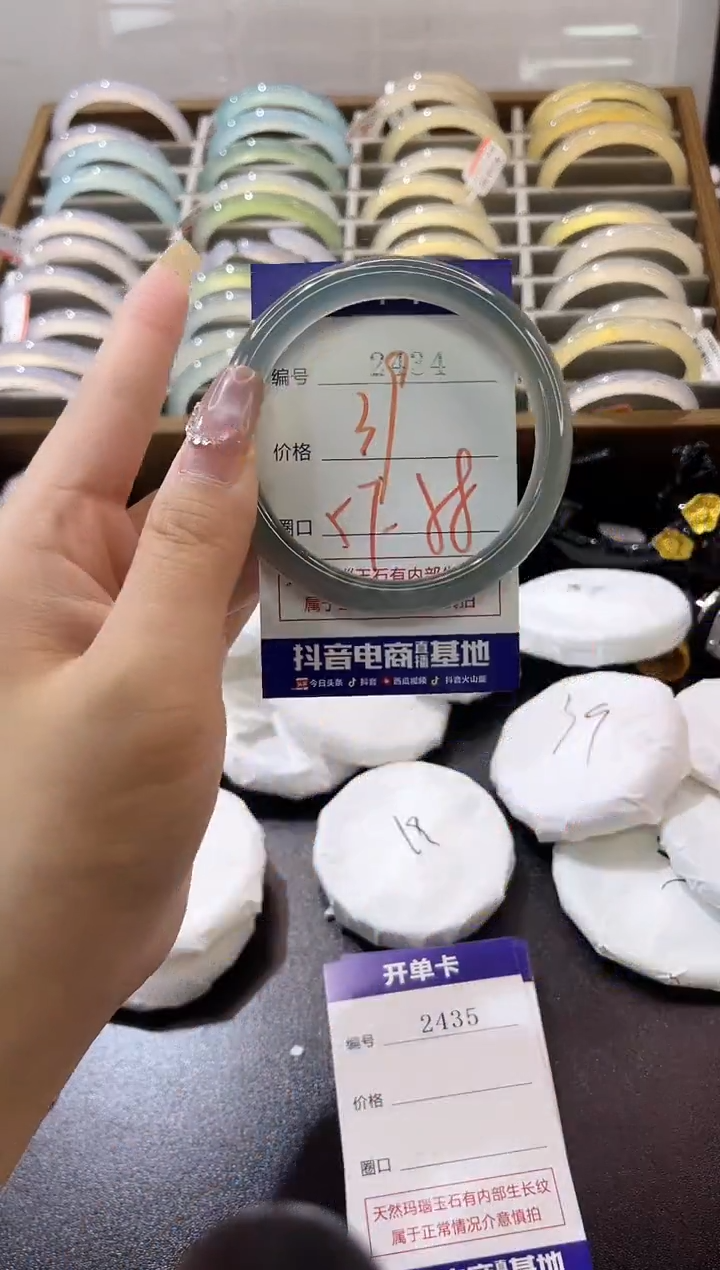 手镯玛瑙/玉髓未镶嵌2434