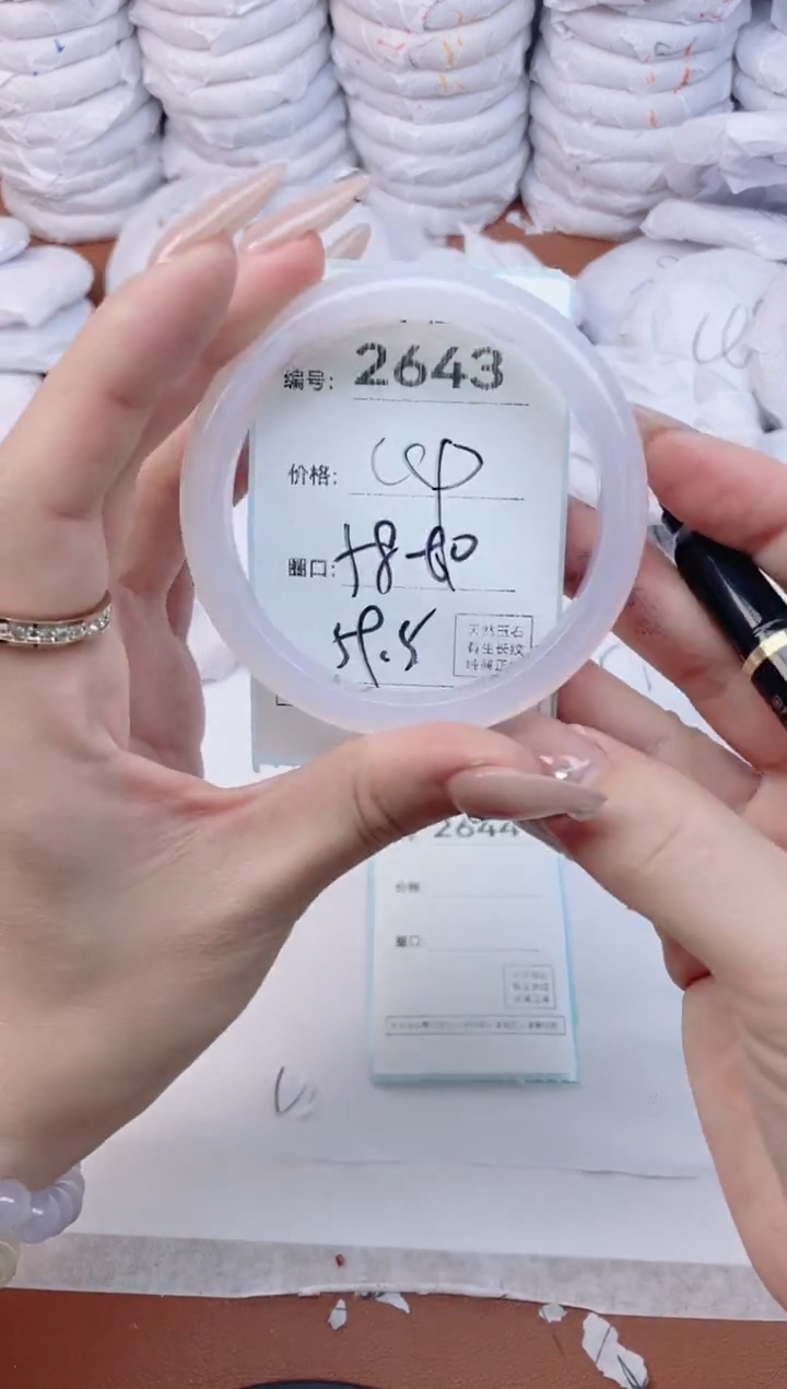 【闪购商品】玛瑙/玉髓手镯未镶嵌2643