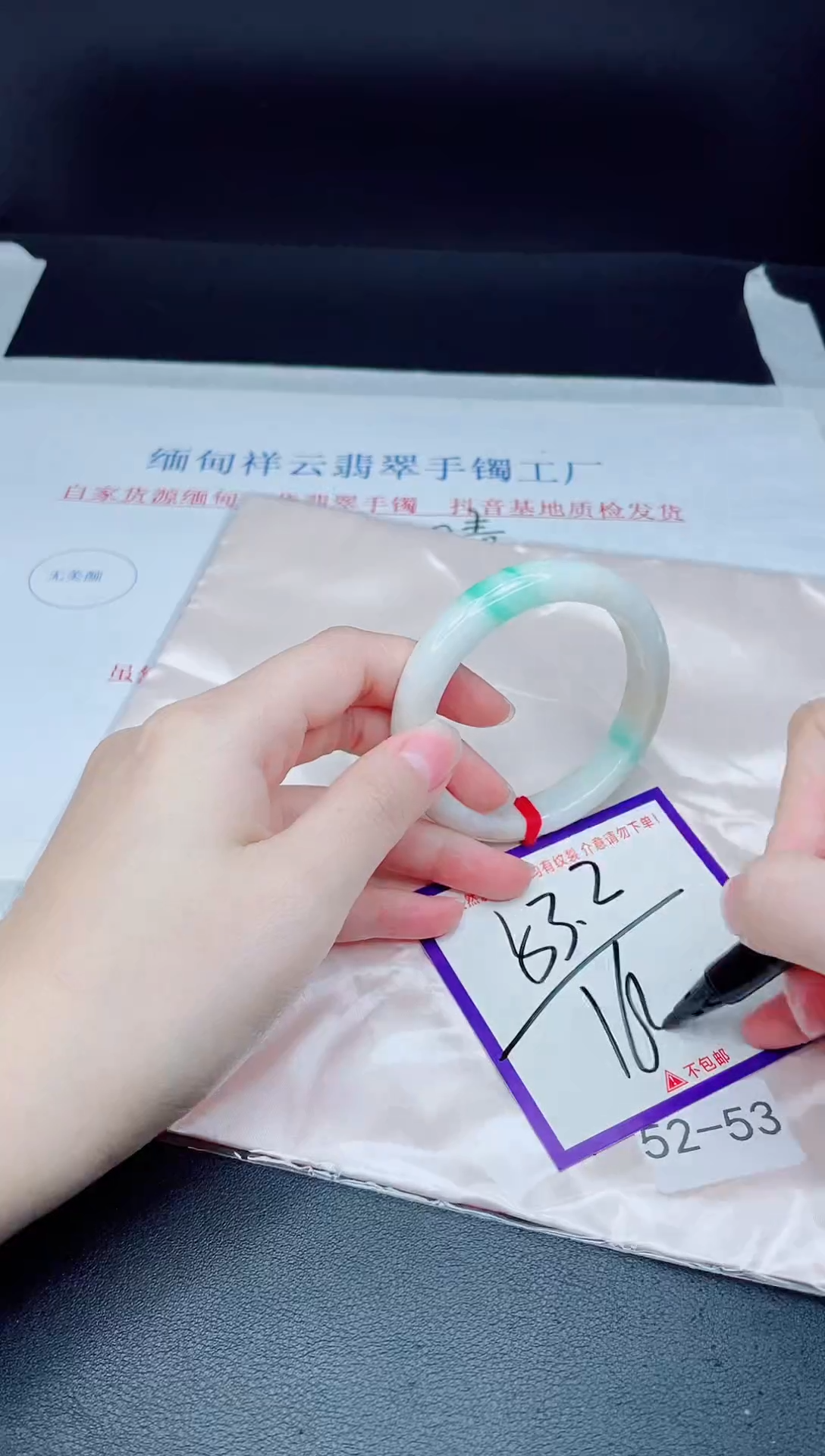 未镶嵌手镯翡翠我