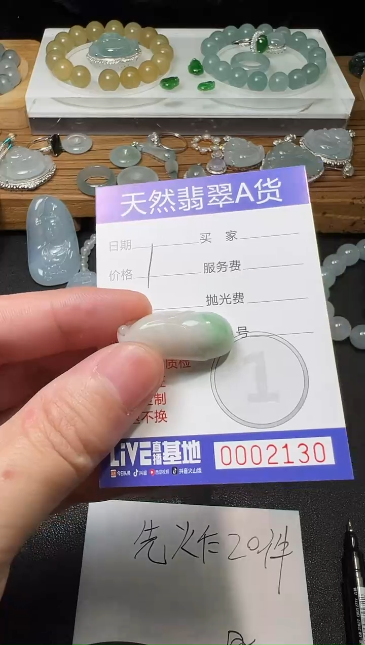 未镶嵌定制翡翠009