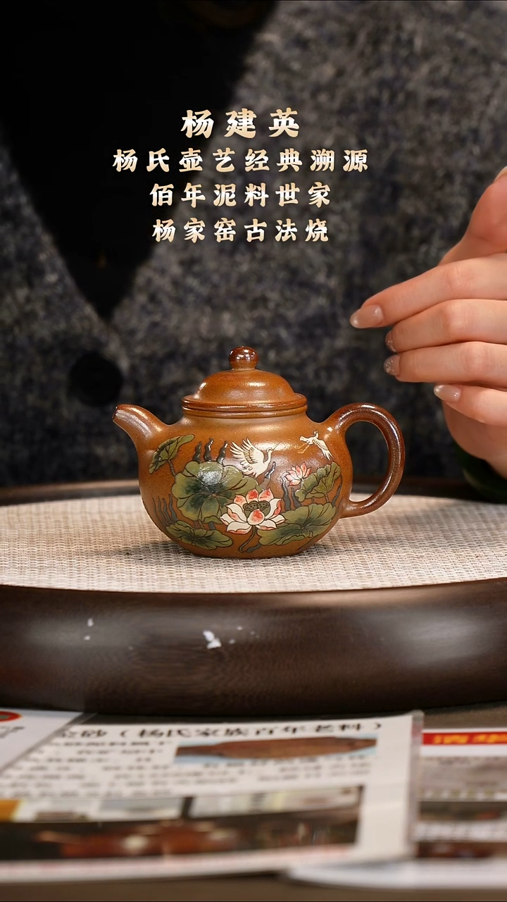 茶壶紫砂【杨建英】红金砂 掇球 220cc