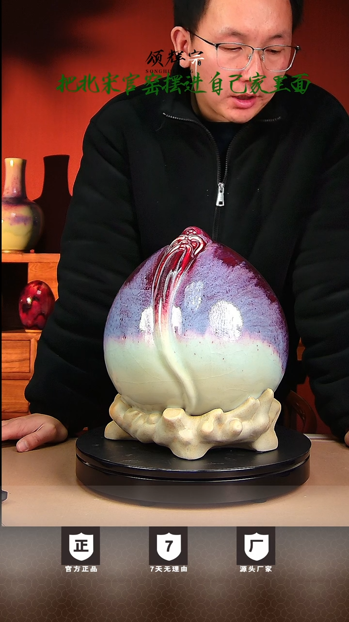 【闪购商品】瓷片北宋官窑钧瓷作品福寿桃