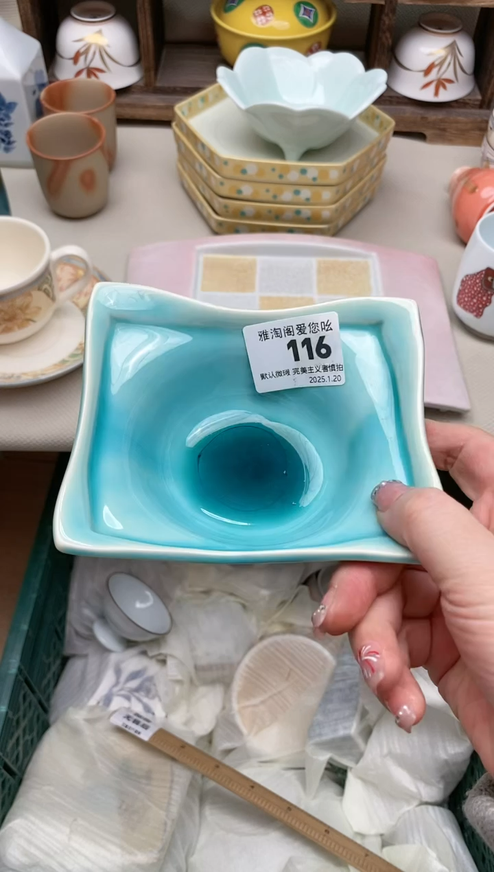 【闪购商品】瓷片116 雅淘阁欢迎您的光临