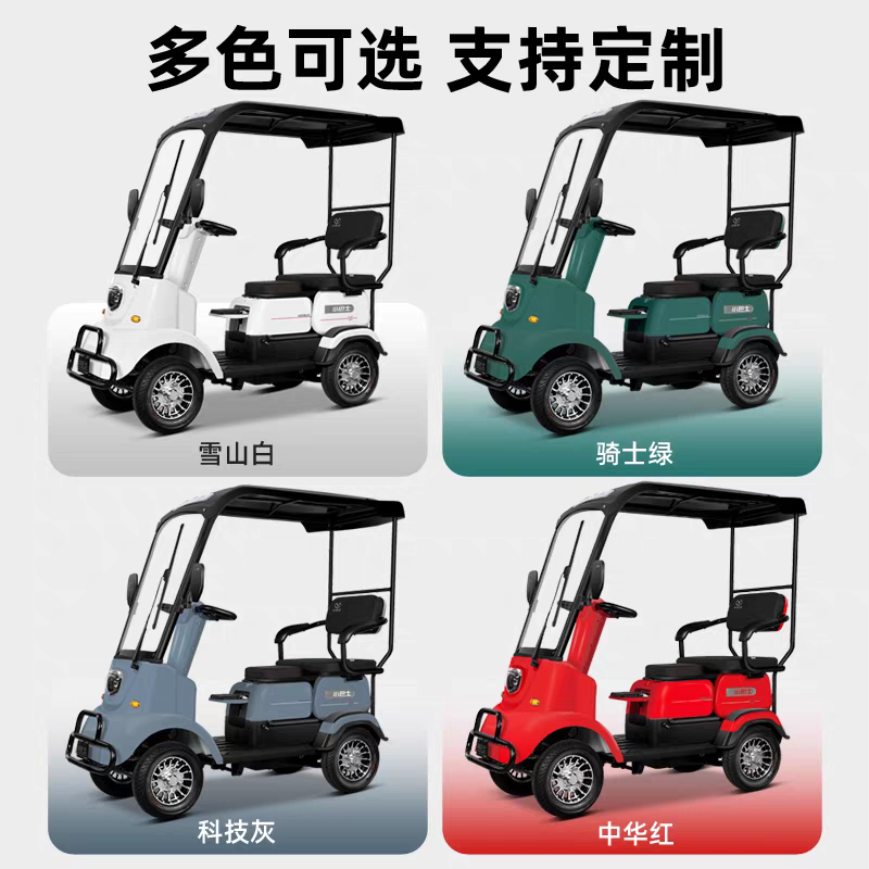 小巴士M3老人代步车四轮电动车新款带棚电瓶车新款助力车接送孩子