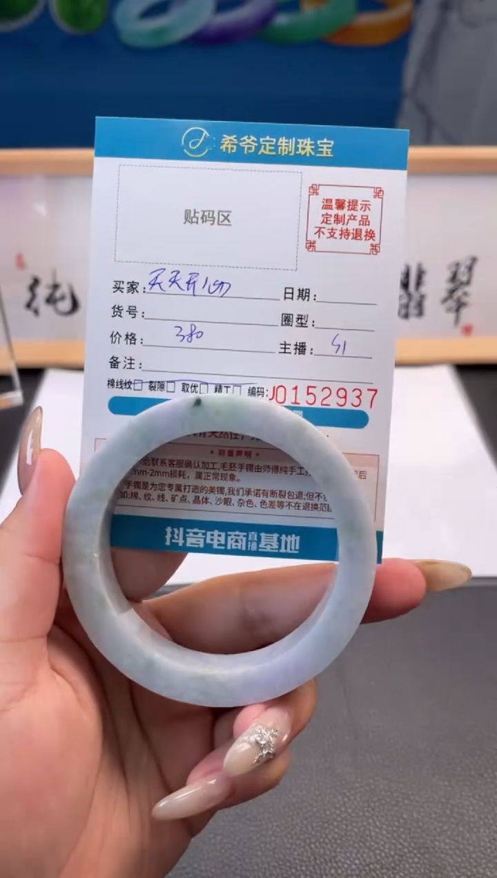 未镶嵌手镯定制翡翠天****天手镯5762