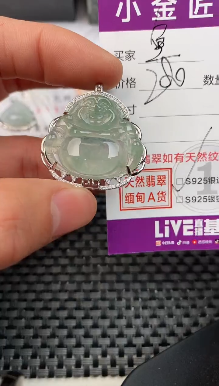 【闪购商品】翡翠颈饰银S925镶嵌挂件