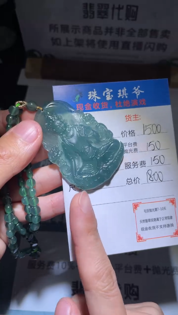 【闪购商品】定制翡翠未镶嵌毛货-不退不换