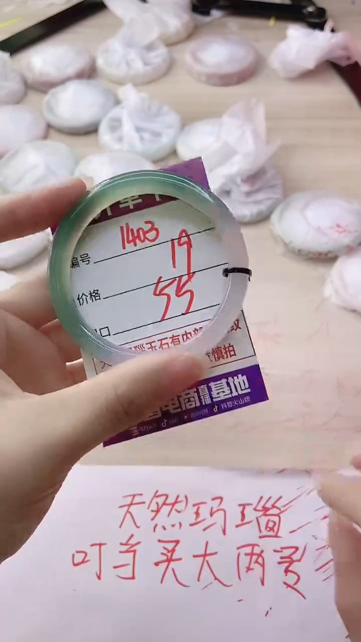 玛瑙/玉髓手镯未镶嵌1403