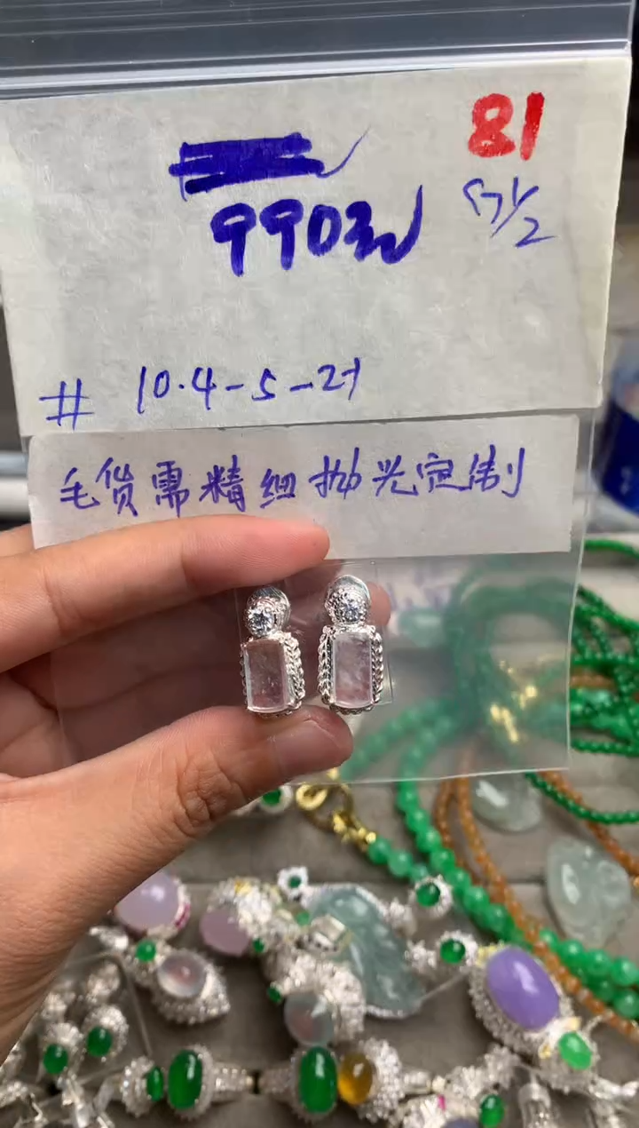 【闪购商品】定制翡翠未镶嵌毛货需精细抛光+发货拍一发一