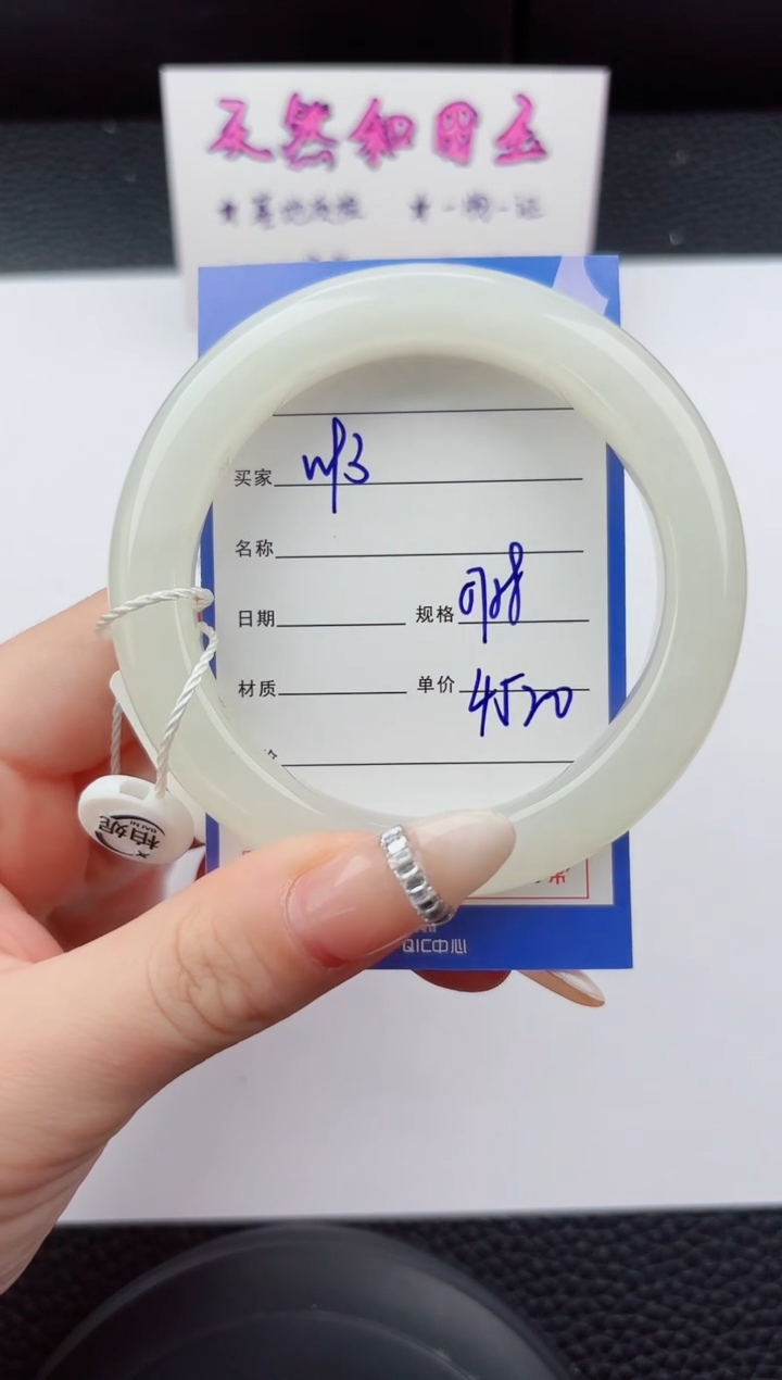 未镶嵌手镯和田玉93嗨购微色差T8