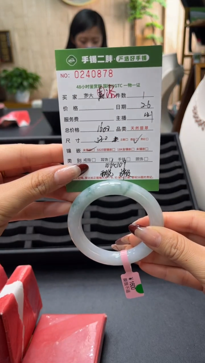 【闪购商品】翡翠手镯（圆镯）未镶嵌手镯