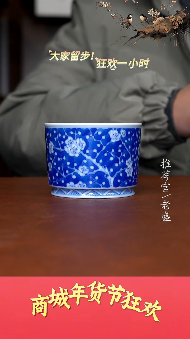 【闪购商品】杯手工杯杯杯老盛精选@@@