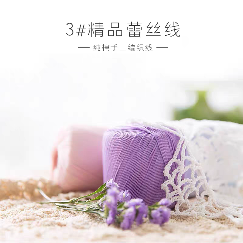 珍珠蕾丝线手工diy编织丝光细毛线钩针手编夏毛衣蕾丝棉线团
