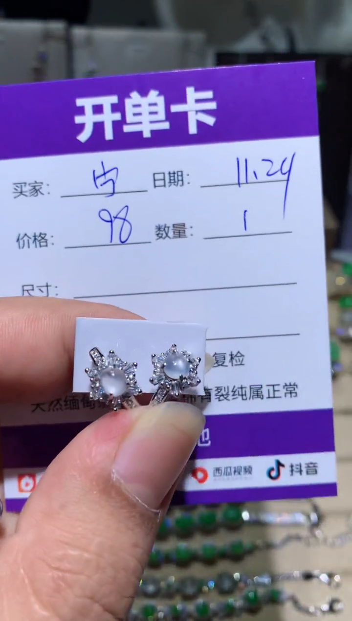 银S925镶嵌翡翠耳饰宁***～宁静致远～