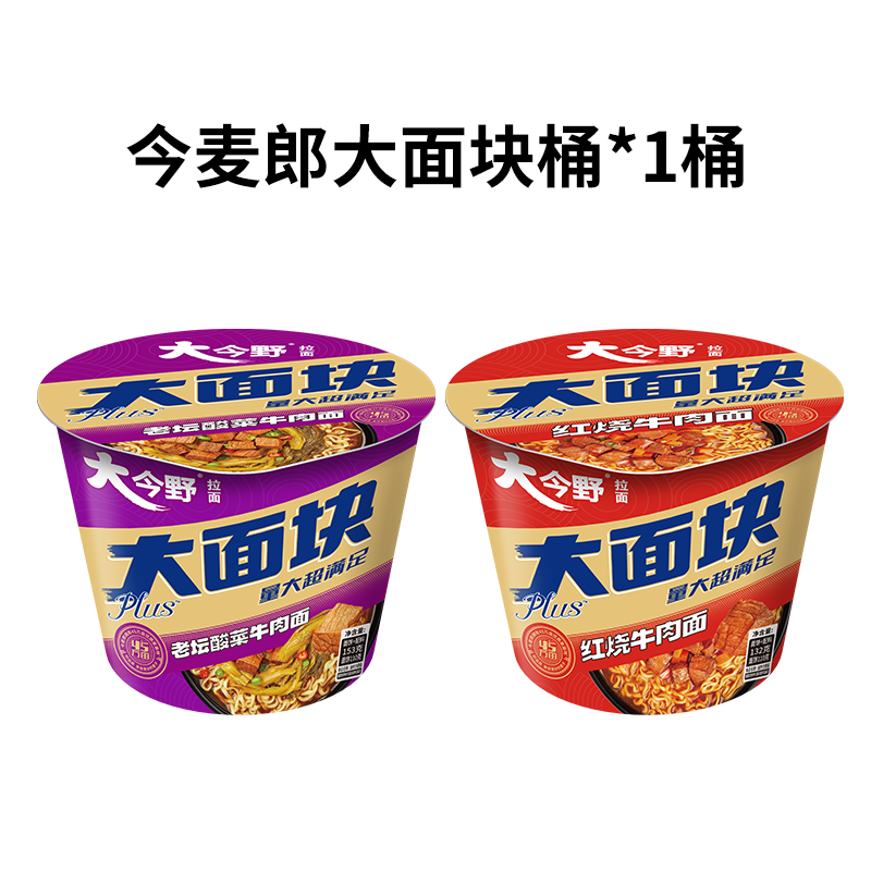 今麦郎大面块桶-红烧/老坛酸菜*1桶