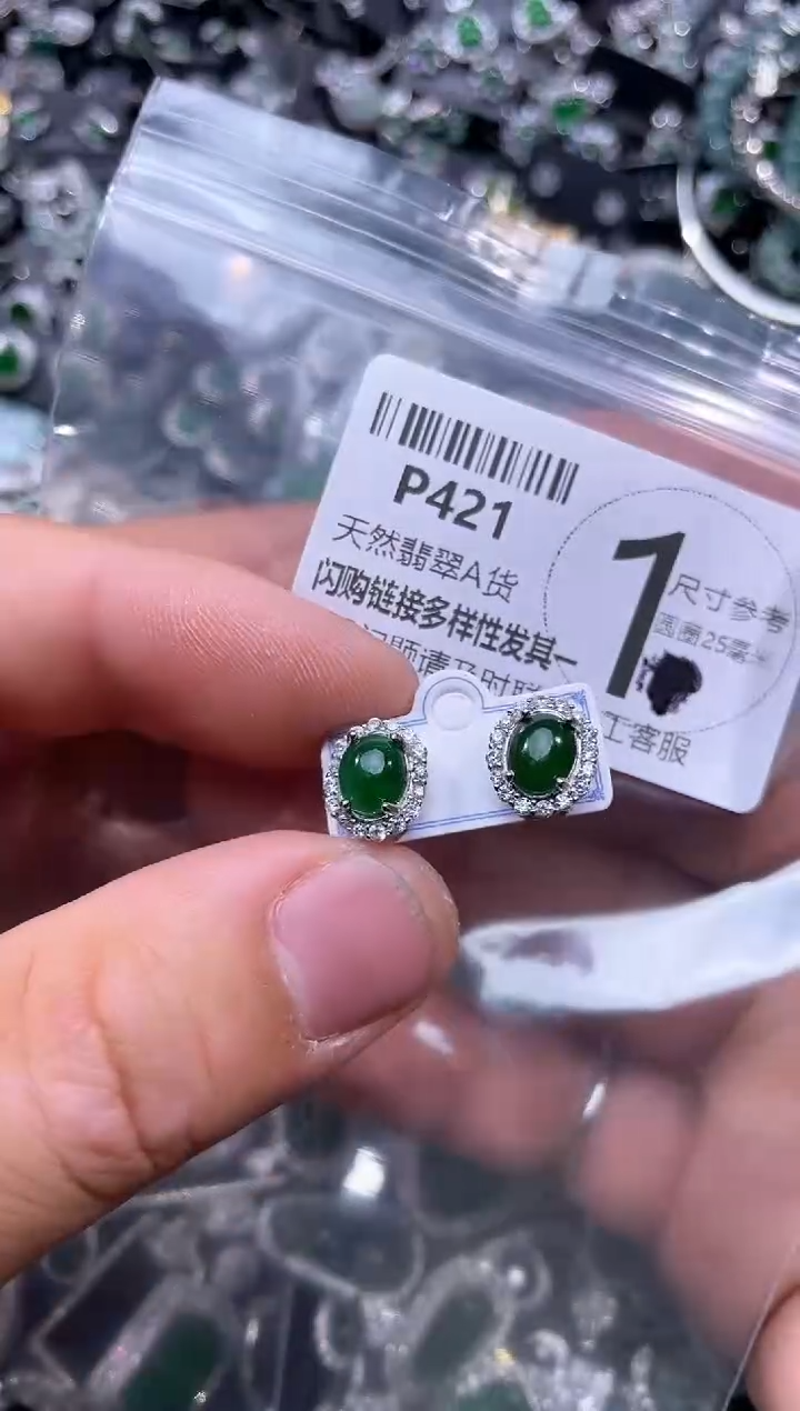 【闪购商品】翡翠颈饰未镶嵌P421耳钉