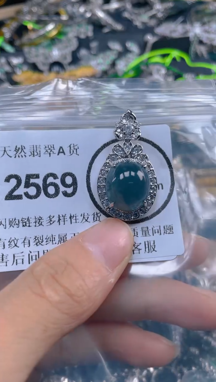颈饰合金翡翠2569