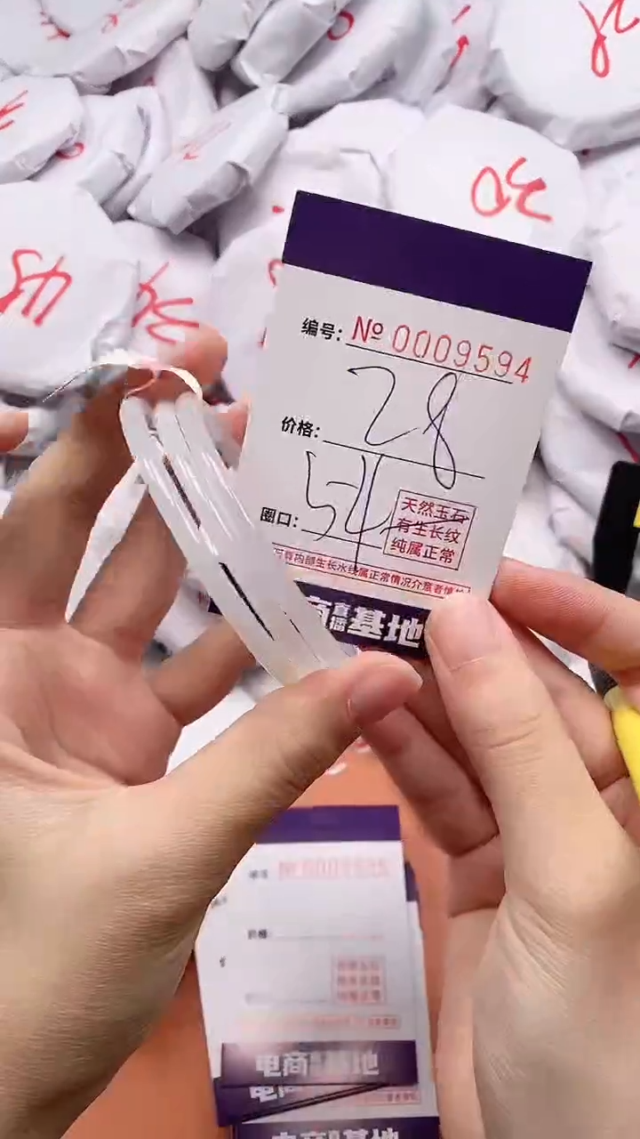 【闪购商品】玛瑙/玉髓手镯未镶嵌9594