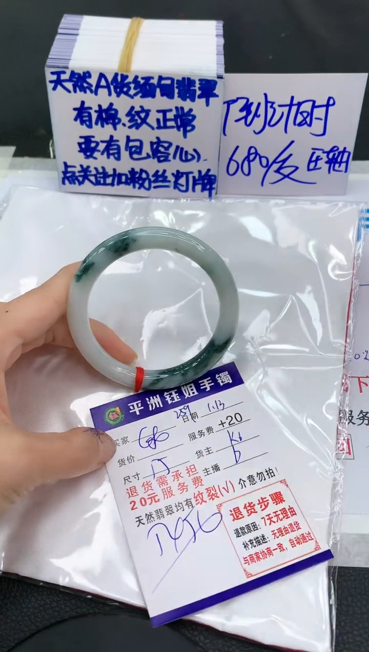 【闪购商品】翡翠手镯未镶嵌111111111111