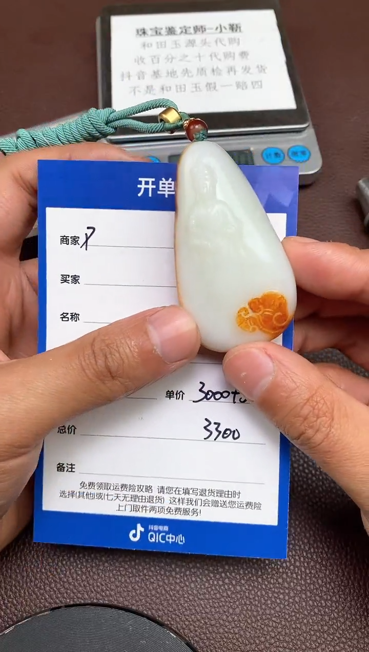 【闪购商品】和田玉p2.12拍一发一多样性发货未镶嵌118