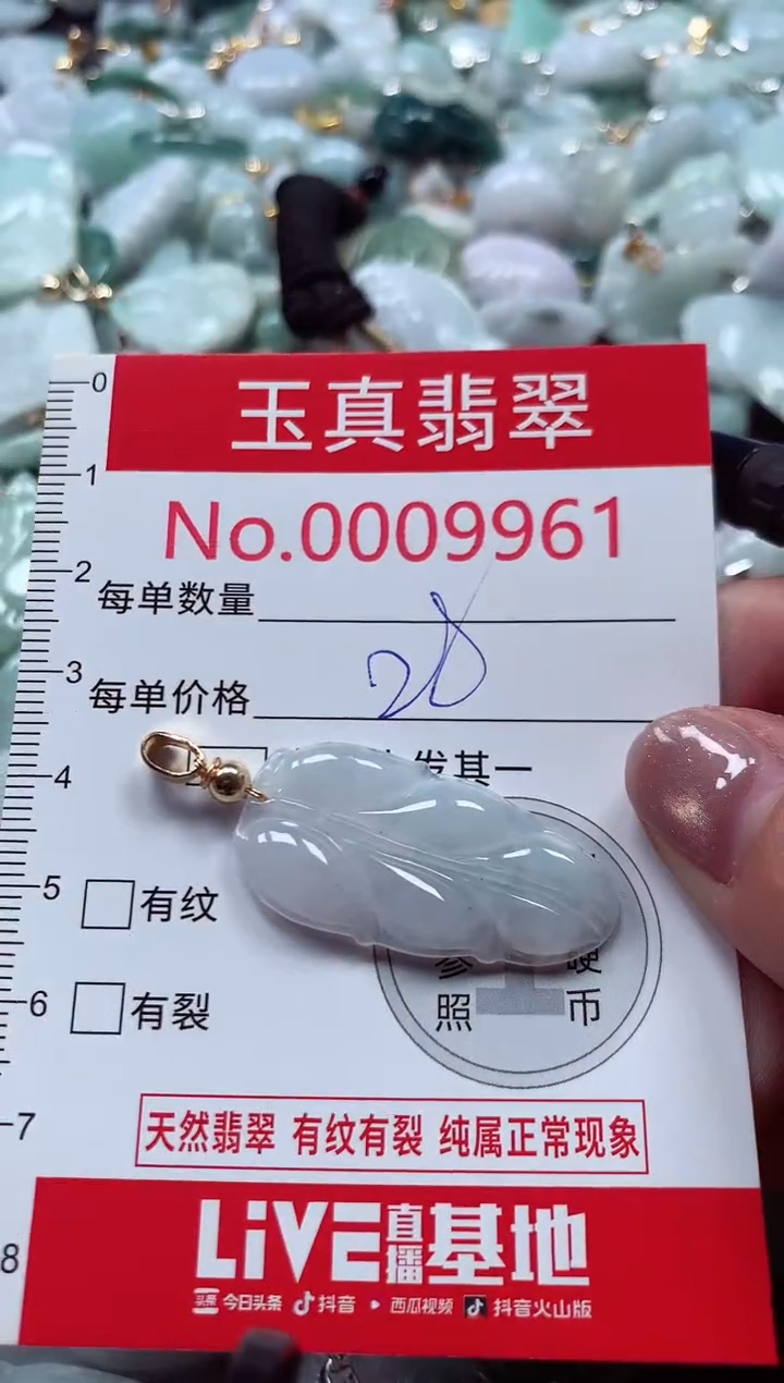 吊坠(不含链)未镶嵌翡翠9961