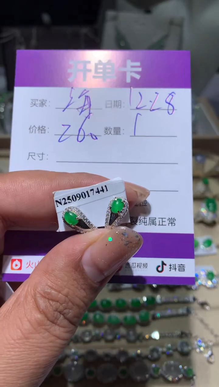 未镶嵌翡翠耳饰海* 海豚 海豚