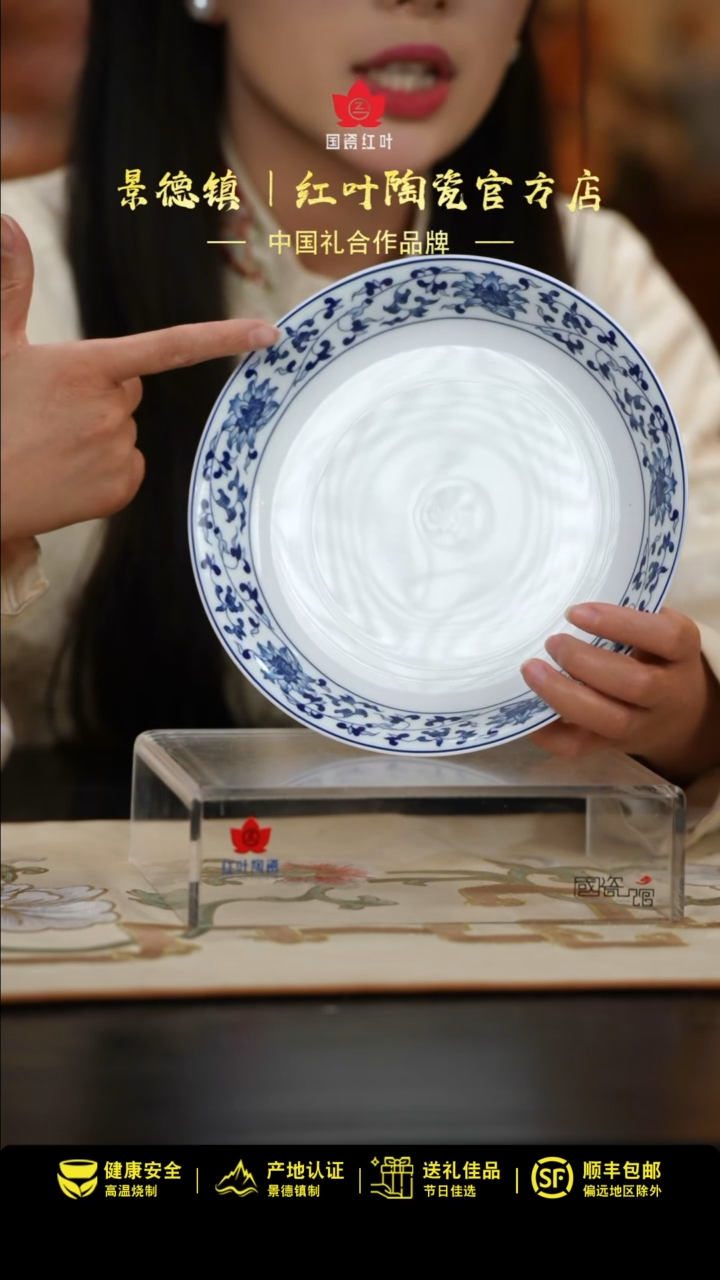 【闪购商品】1个正价古韵缠枝8寸饭盘