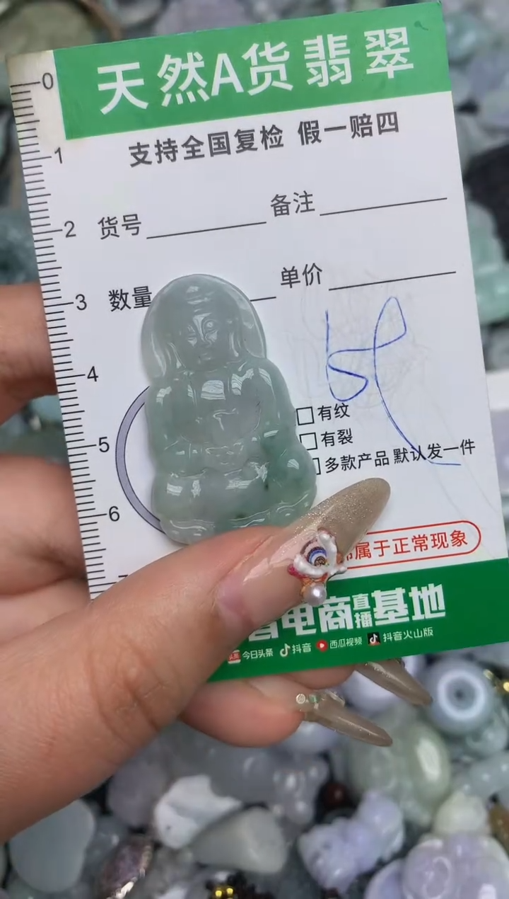 【闪购商品】翡翠颈饰未镶嵌天然缅甸A货翡翠吊坠