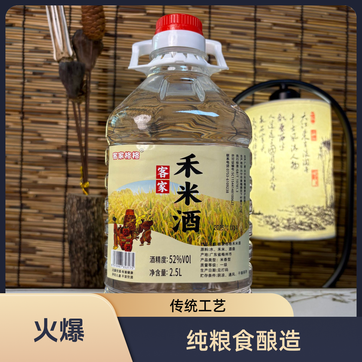 客家格格正宗禾米酒泡酒专用粮食酒烧酒白酒纯粮散装酒51-60度