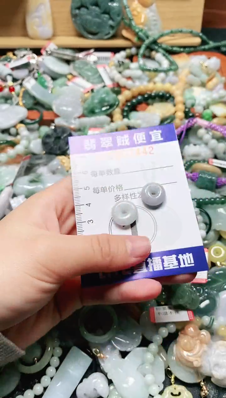 【闪购商品】翡翠颈饰未镶嵌闪购0007442