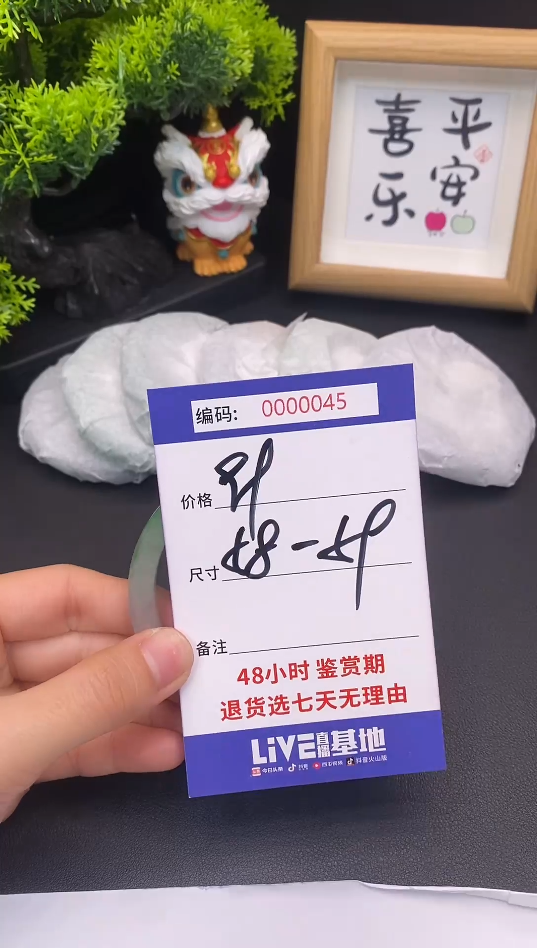 未镶嵌手镯翡翠45