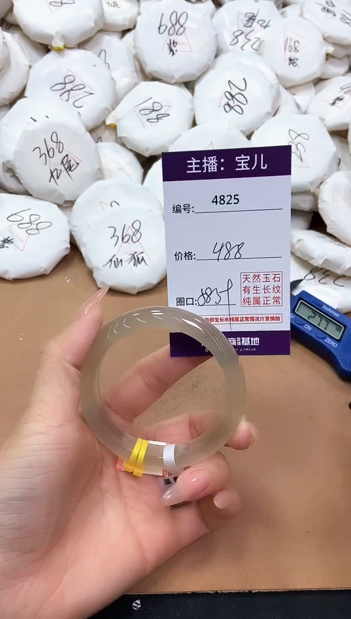 【闪购商品】玛瑙/玉髓手镯未镶嵌4825