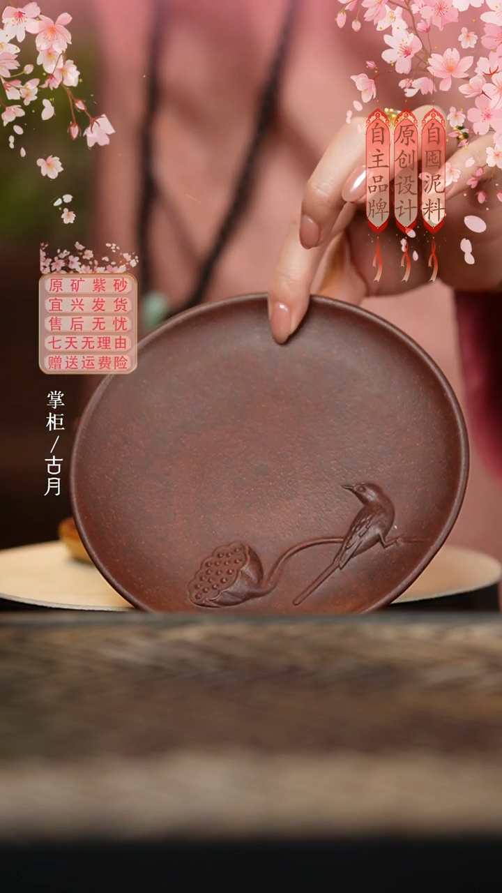 F417石红“莲蓬鸟”壶承