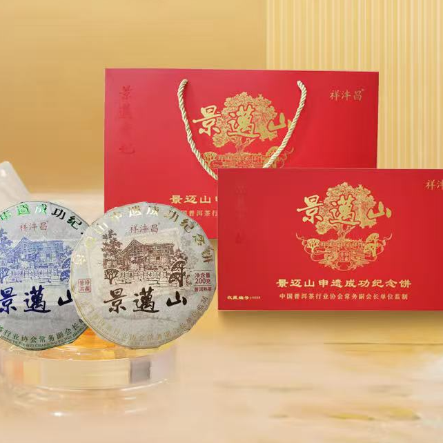 【景迈山】云南山货溯源产地直发