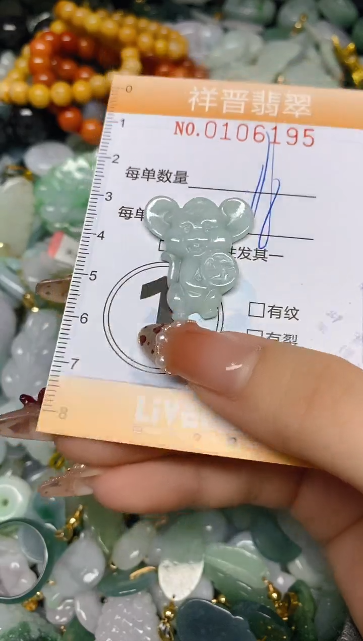 【闪购商品】翡翠颈饰未镶嵌闪购0106195