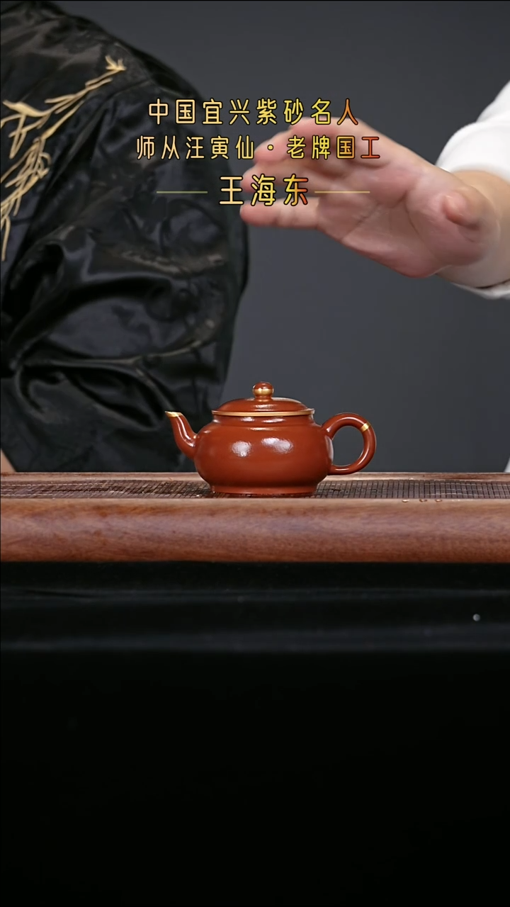 宜兴原矿高端紫砂鱼籽砂150cc