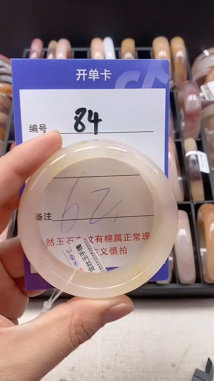 【闪购商品】石英质玉手镯未镶嵌84