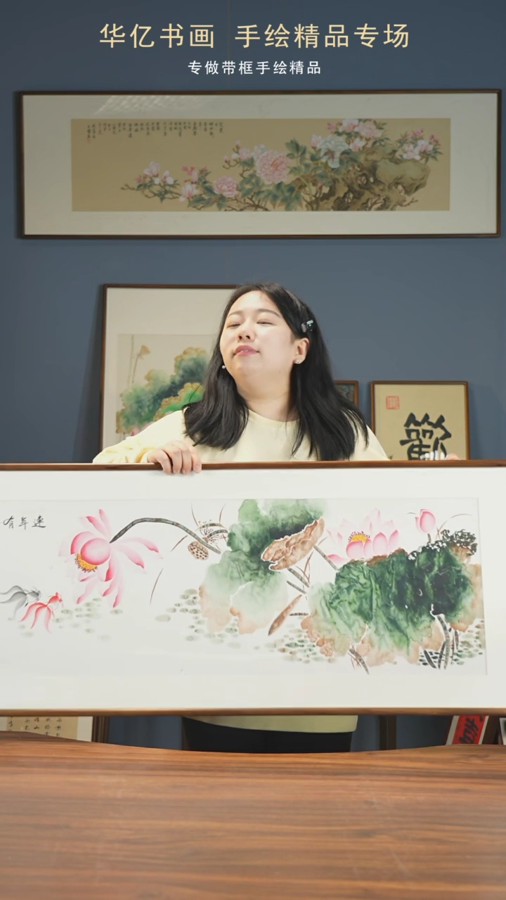 【闪购商品】书法HT荷花连年有余/47*122    