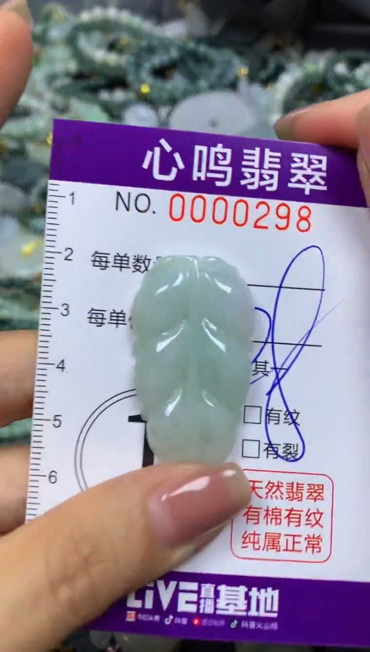 翡翠未镶嵌颈饰闪购00298