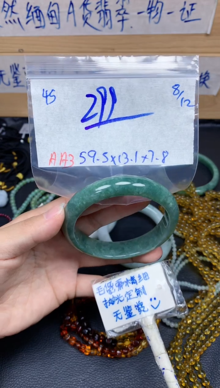 未镶嵌定制翡翠45毛货需精细抛光手镯拍一发一