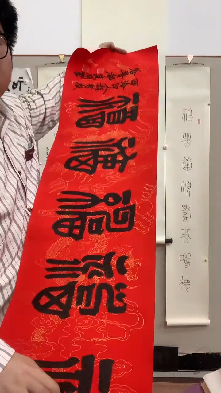 【闪购商品】书法j赵老师书法五福一件