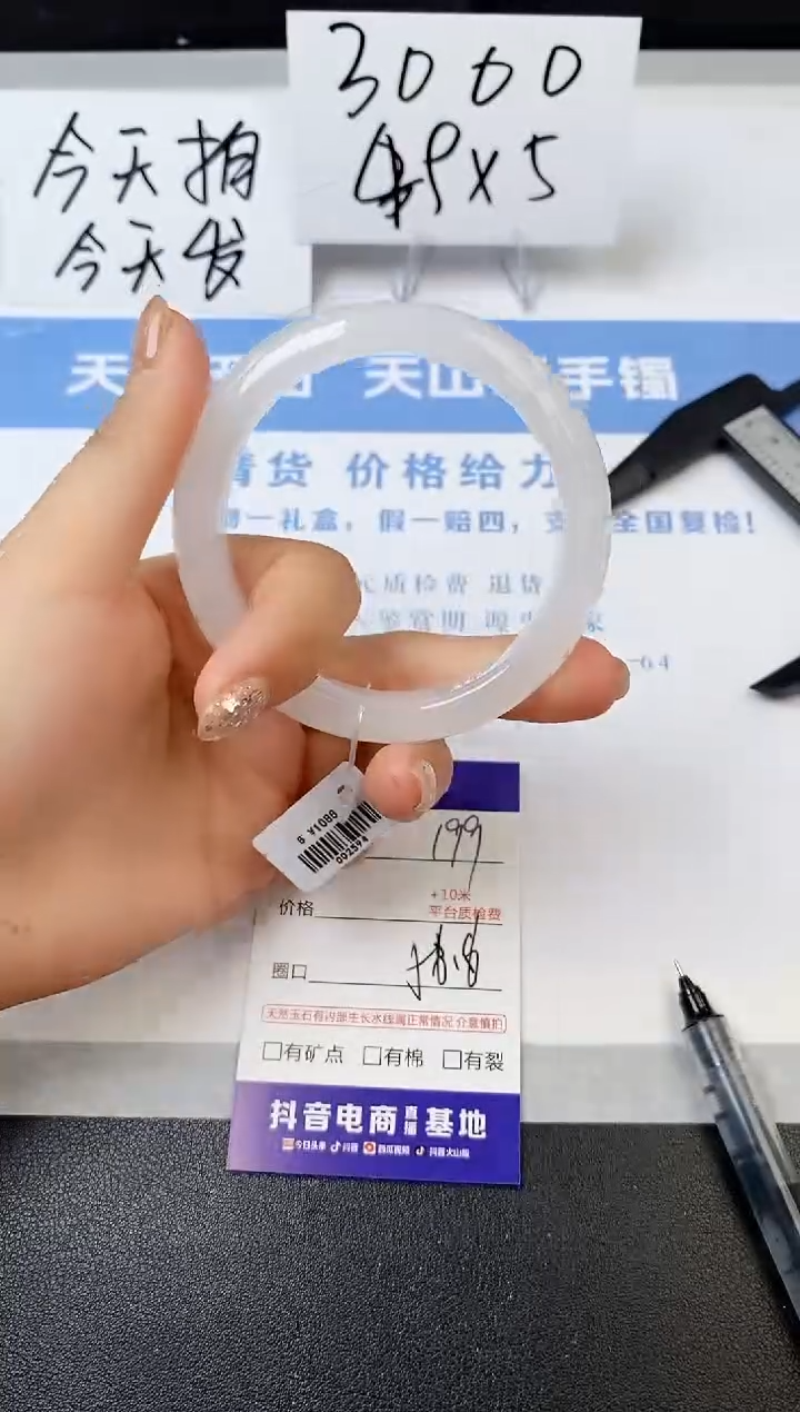 【闪购商品】石英质玉手镯未镶嵌s199-B-56.6