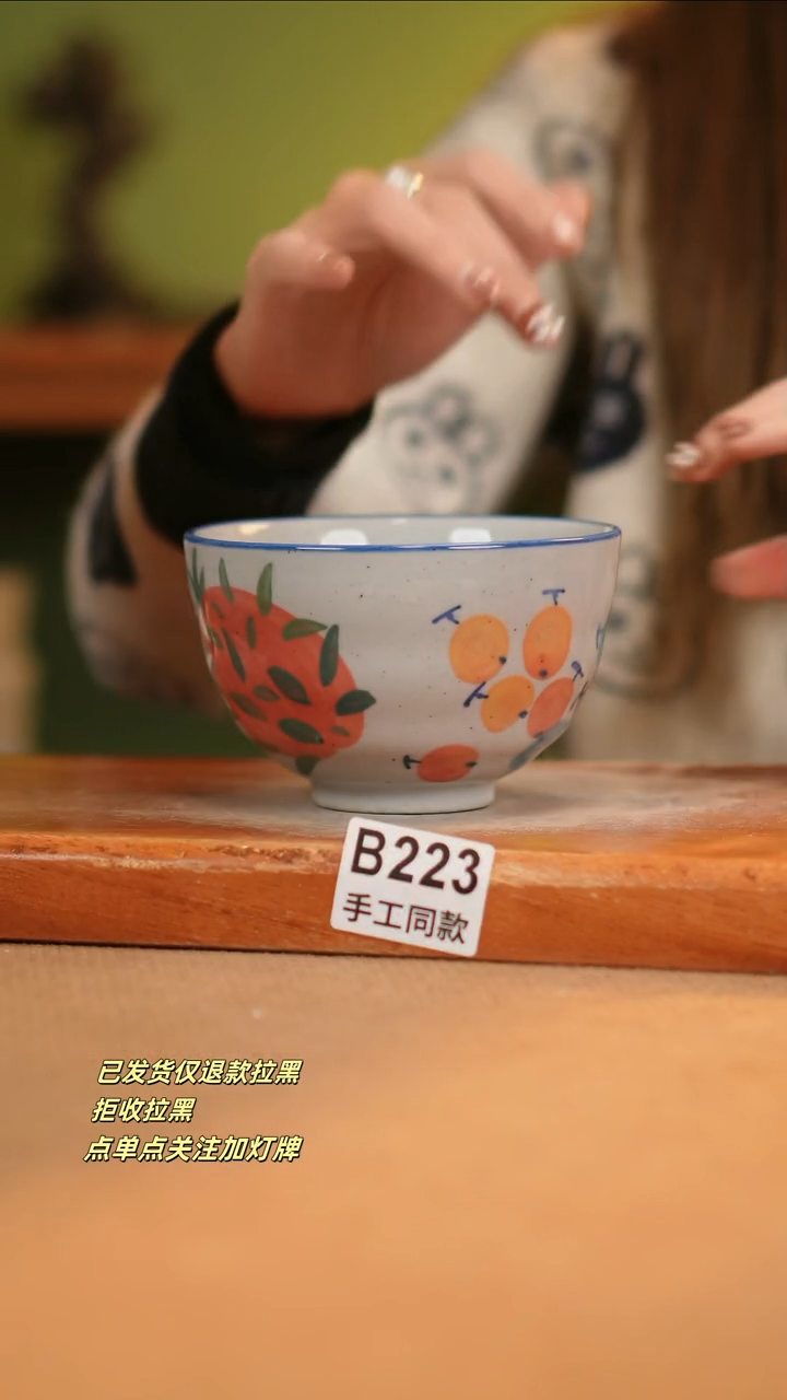 【闪购商品】瓷片B223窑林瓷业瓷器