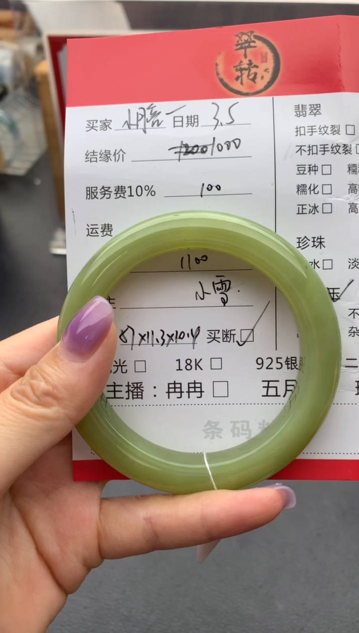 【闪购商品】和田玉未镶嵌手镯手镯