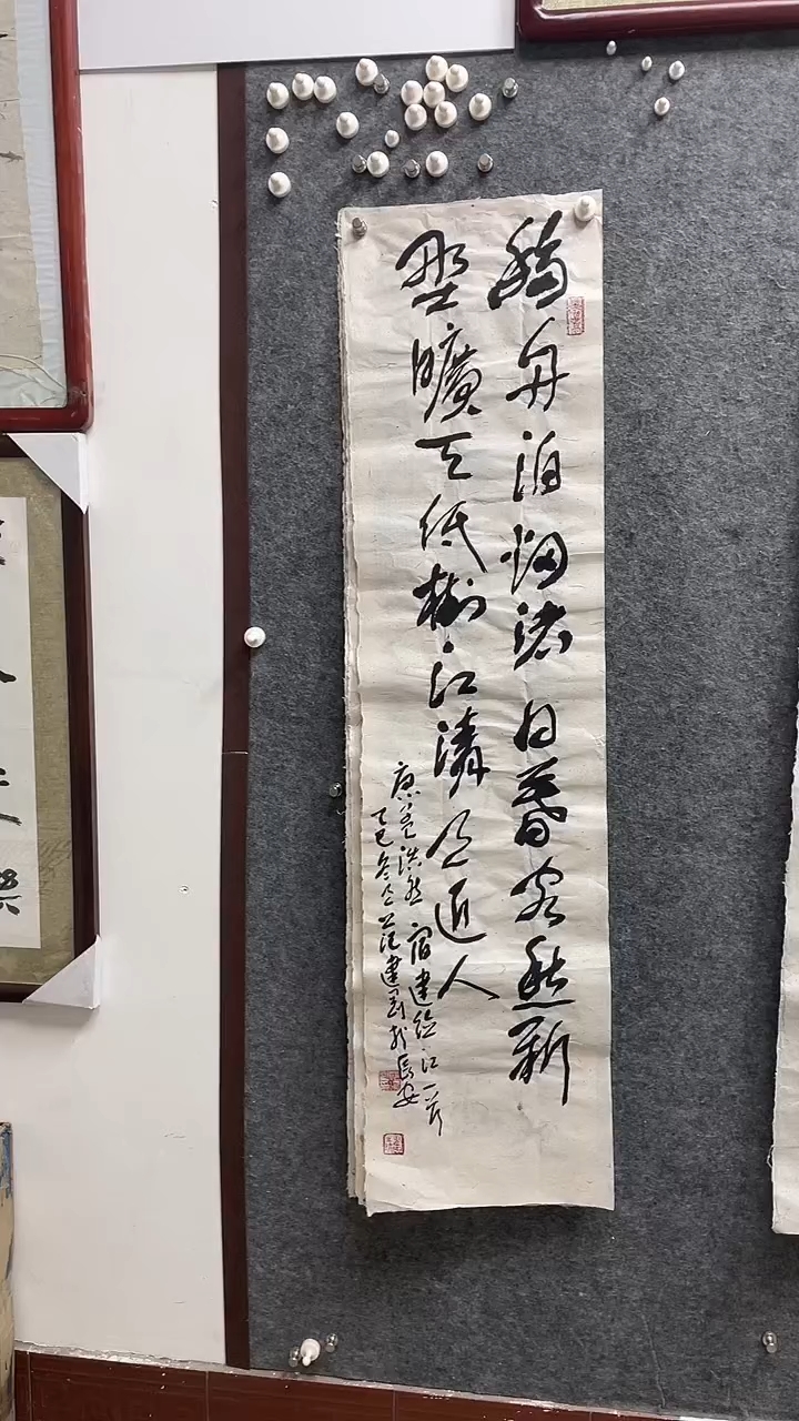 书法范建刚老师作品138*34