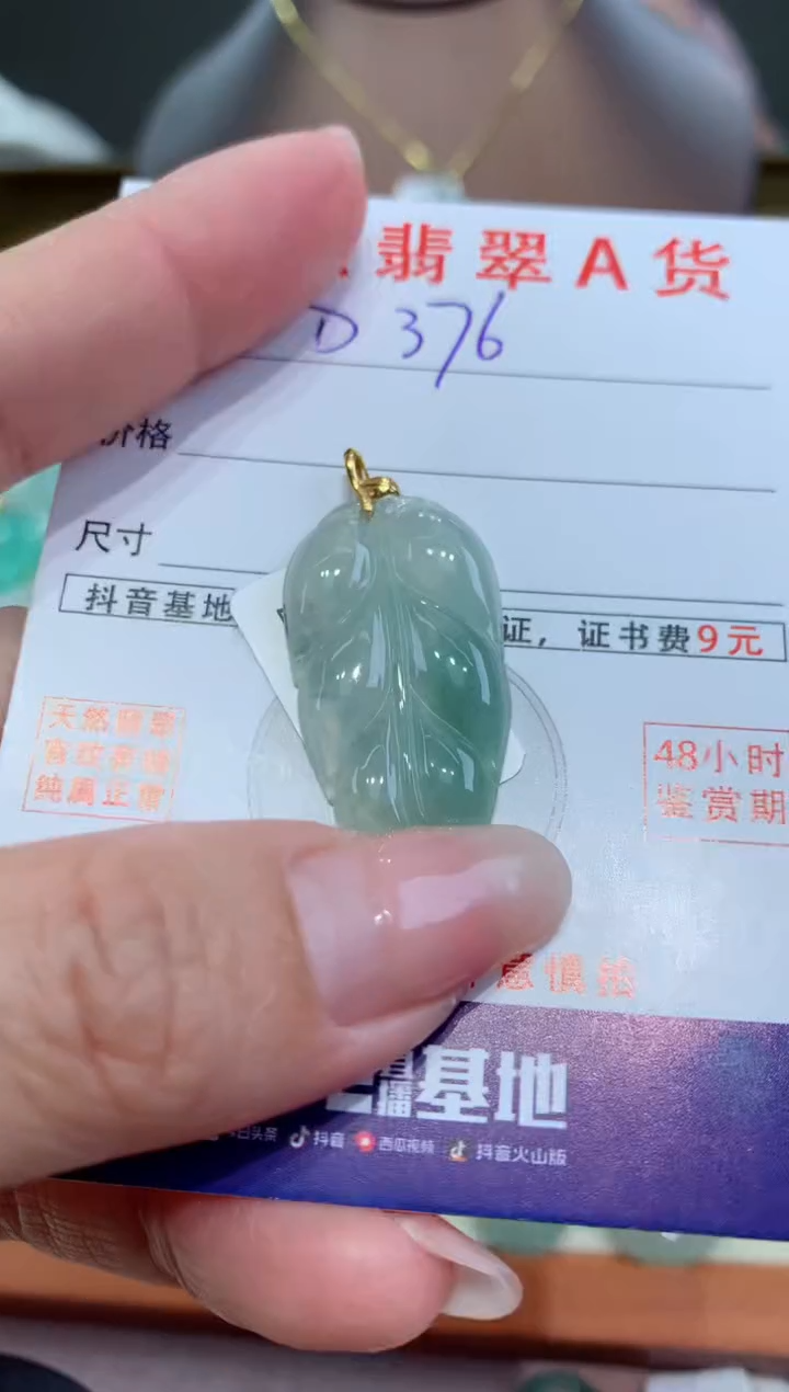【闪购商品】翡翠颈饰18K金镶嵌天然翡翠A货挂件