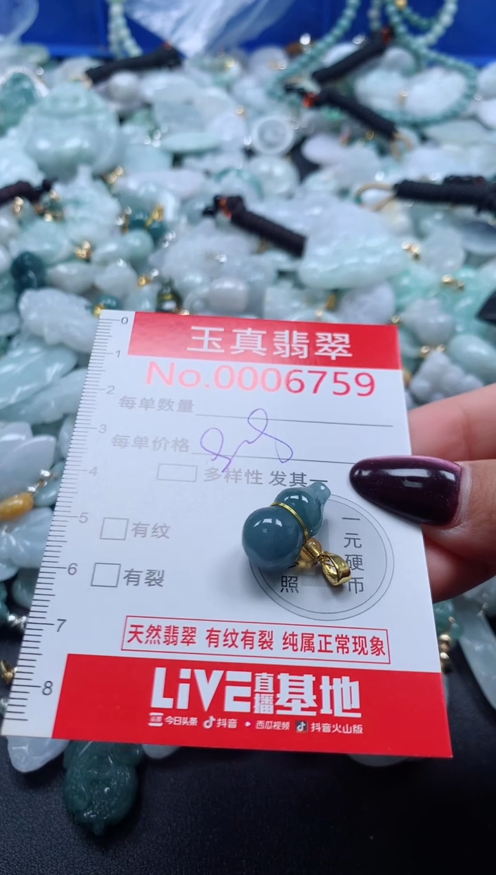 吊坠(不含链)未镶嵌翡翠6759